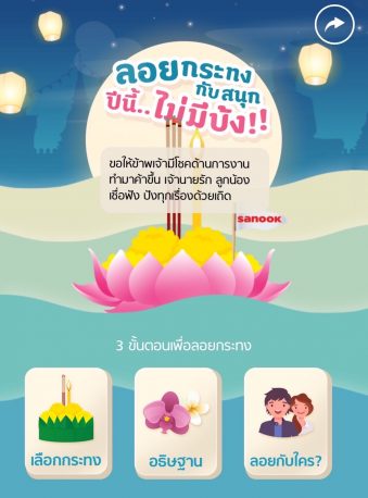 Loy Krathong