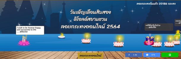 Loy Krathong